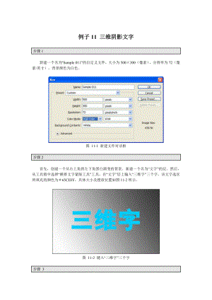 [其它考试]ps2.doc