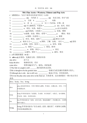 英语外研版必修二第四单元.doc