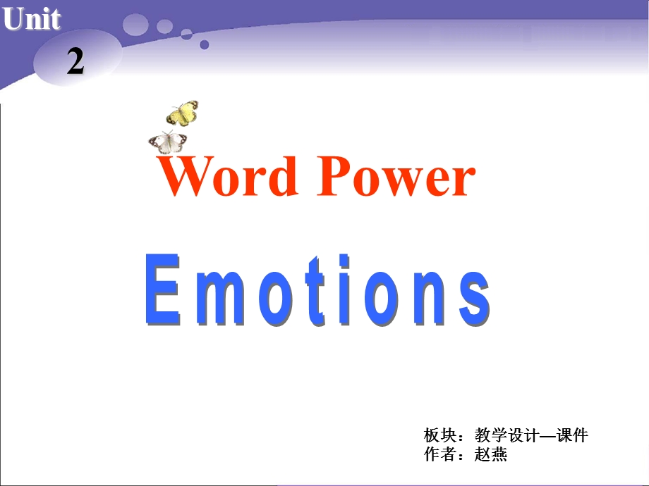 Book6U2课件课时2Wordpower[精选文档].ppt_第2页