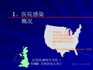 最新：ICU院内感染的控制文档资料.ppt