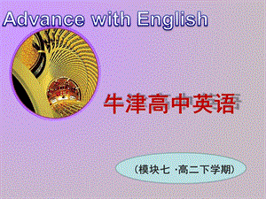 Book7U2课件课时5Grammarandusage[精选文档].ppt