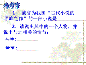 香菱学诗 (3).ppt