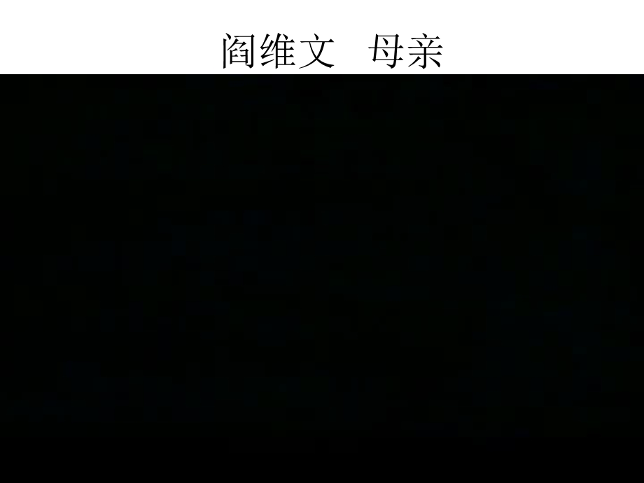 让细节丰富你的文章12416.ppt_第1页