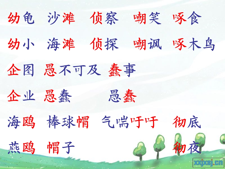 自然之道(免费).ppt_第2页