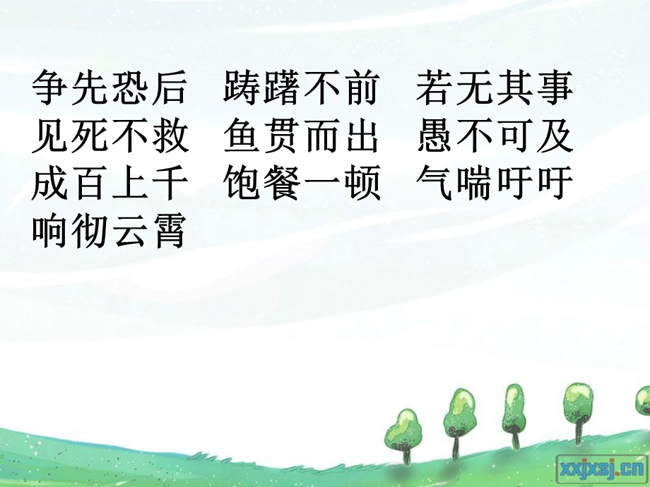 自然之道(免费).ppt_第3页