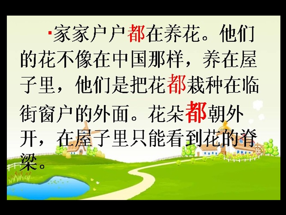 自己的花是给别人看的 (3).ppt_第3页