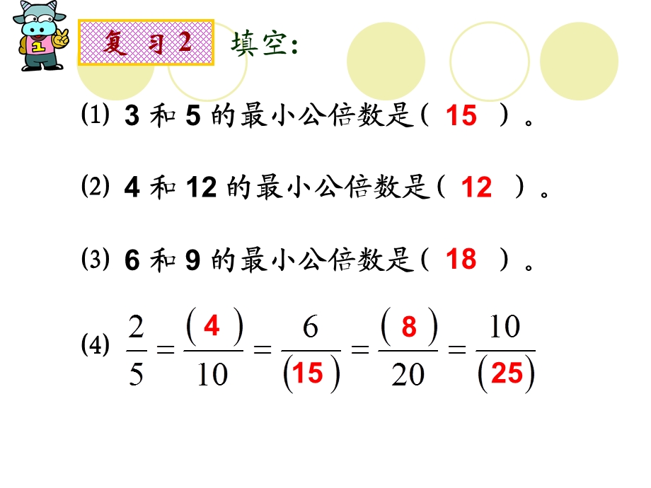 通分 (2).ppt_第3页