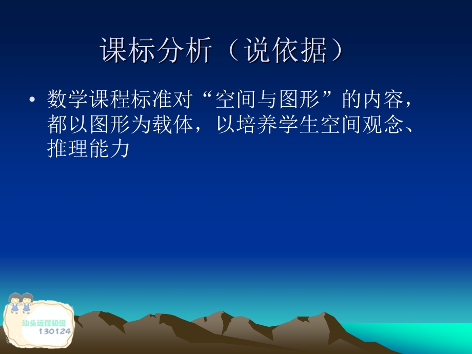 长方体和正方体的体积说课演示文稿.ppt_第2页