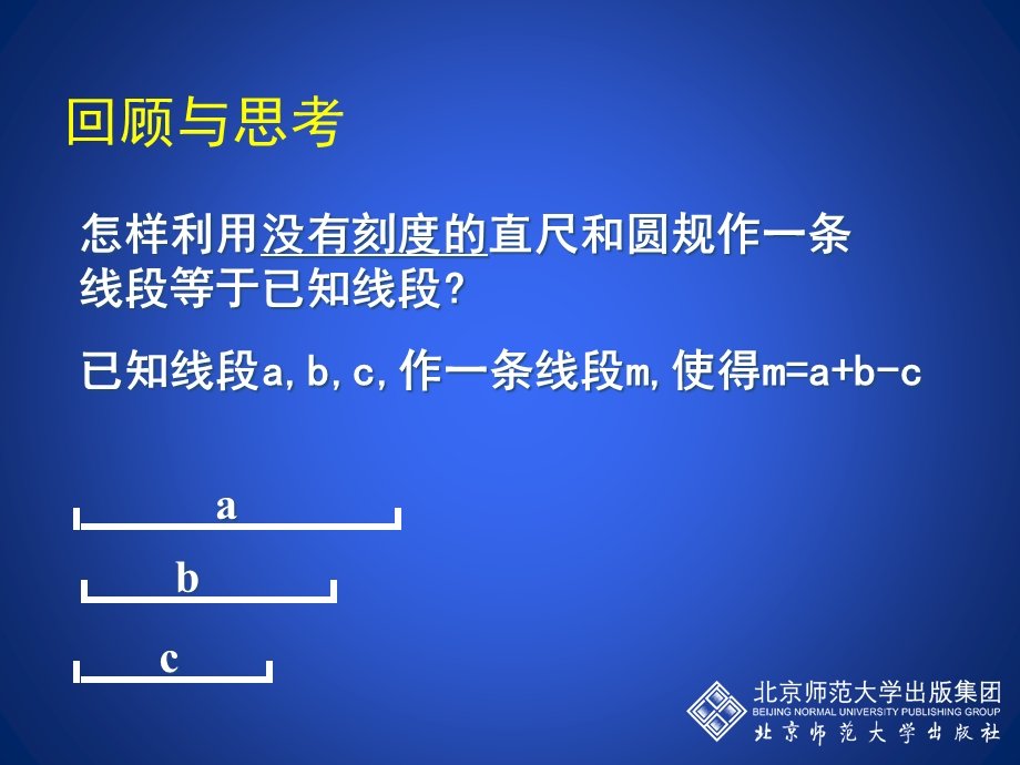 用尺规作角 (3).ppt_第2页