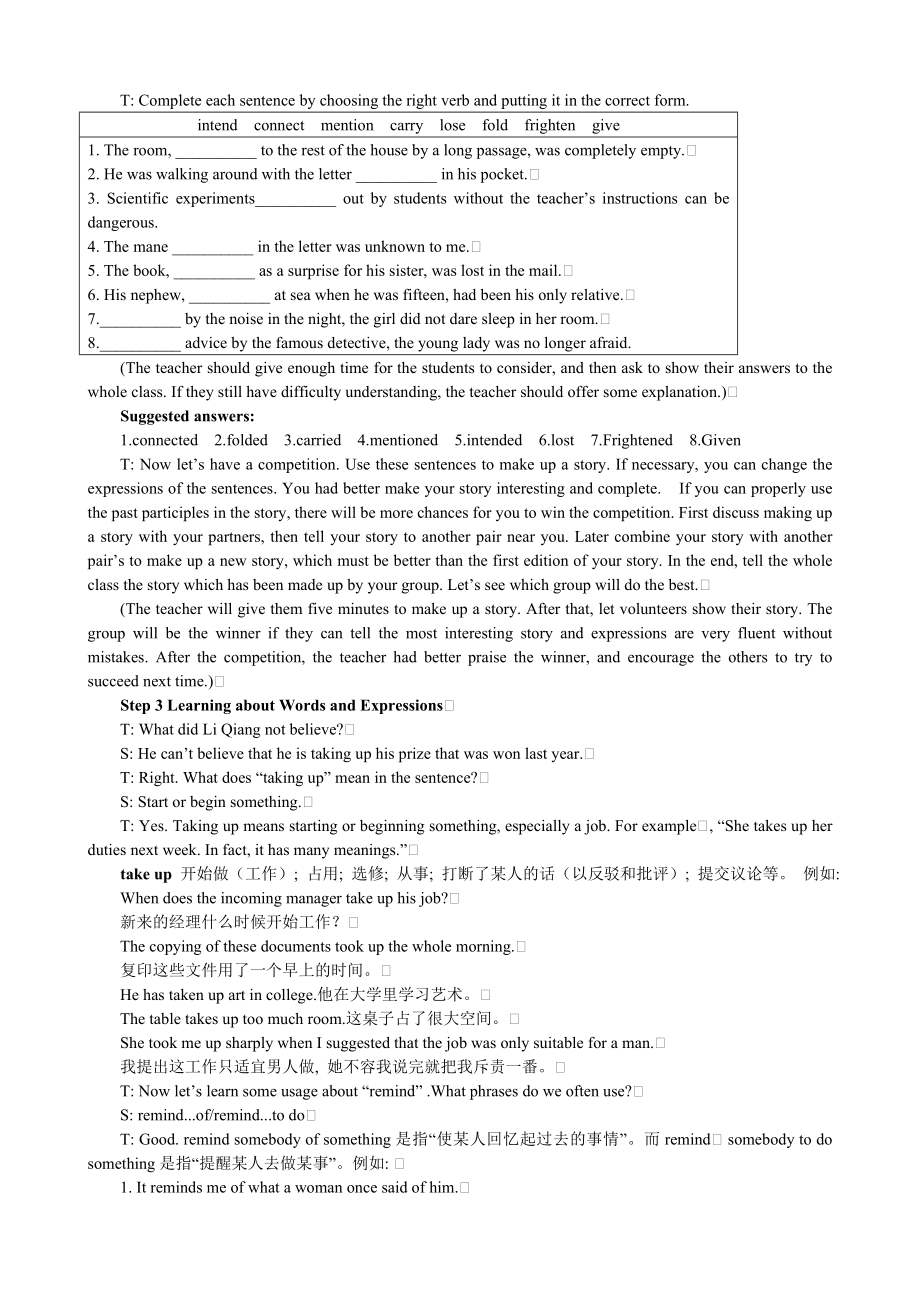 Unit 3 Life in the future Period 6 Language FocusingThe General Idea of This Period 优秀教案人教版.doc_第2页