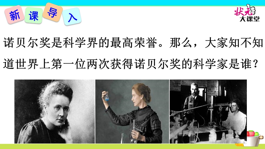 8.美丽的颜色[精选文档].ppt_第2页