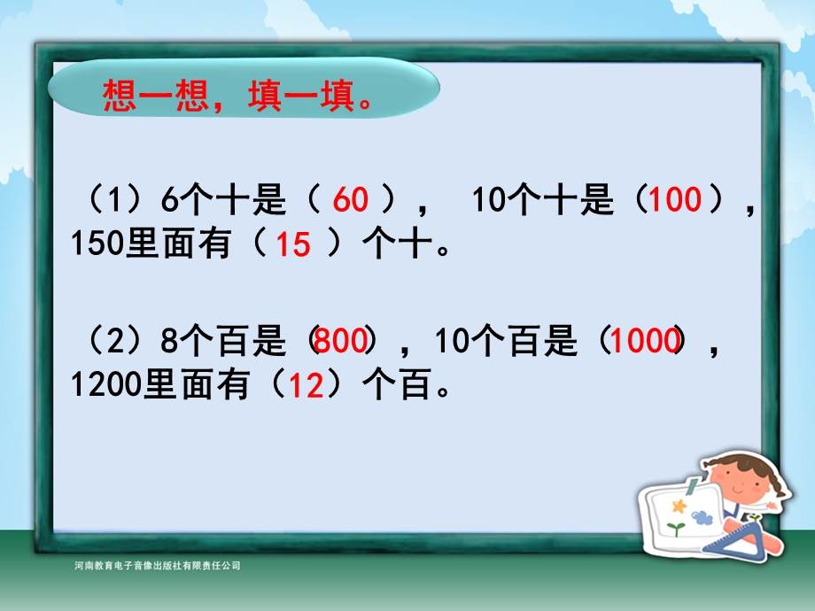 （一年级上）口算乘法.ppt_第3页