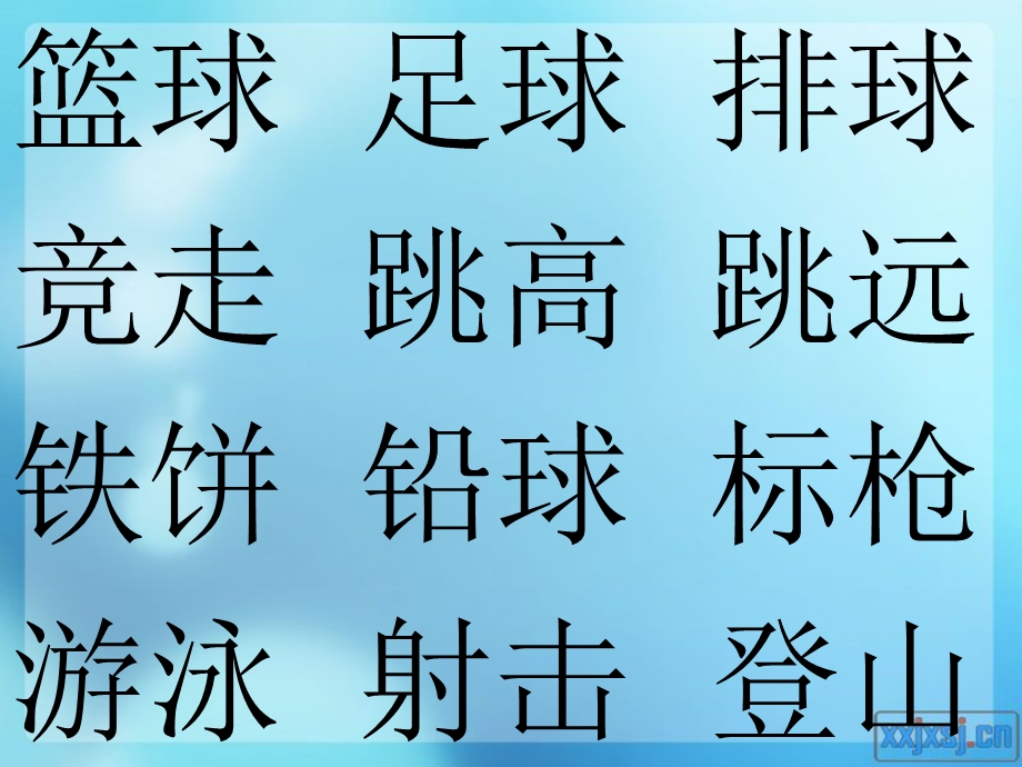 苏教版一年级语文下册识字2课件.ppt_第3页