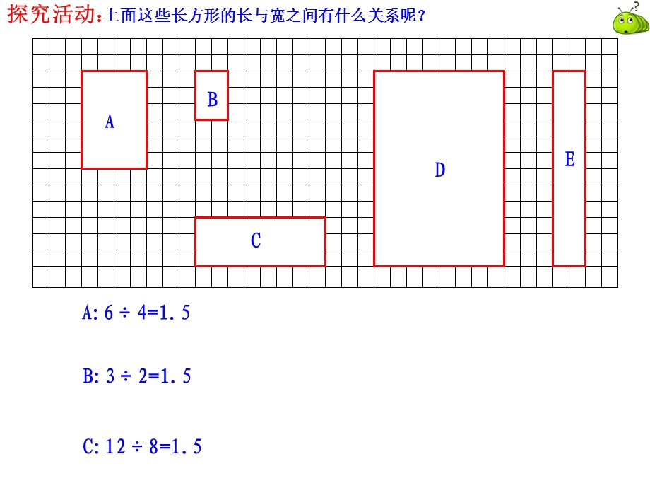 生活中的比_(小学数学_讲课教案_PPT课件).ppt_第3页