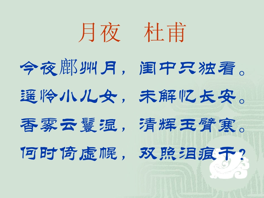 古代文化常识.ppt_第2页