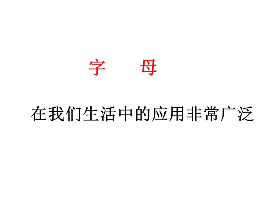 用字母表示数1（冯）.ppt_第2页