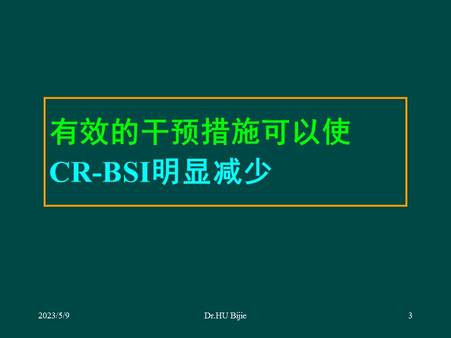 最新：美国导管相关血流感染预防与控制技术指南的解析文档资料.ppt_第3页