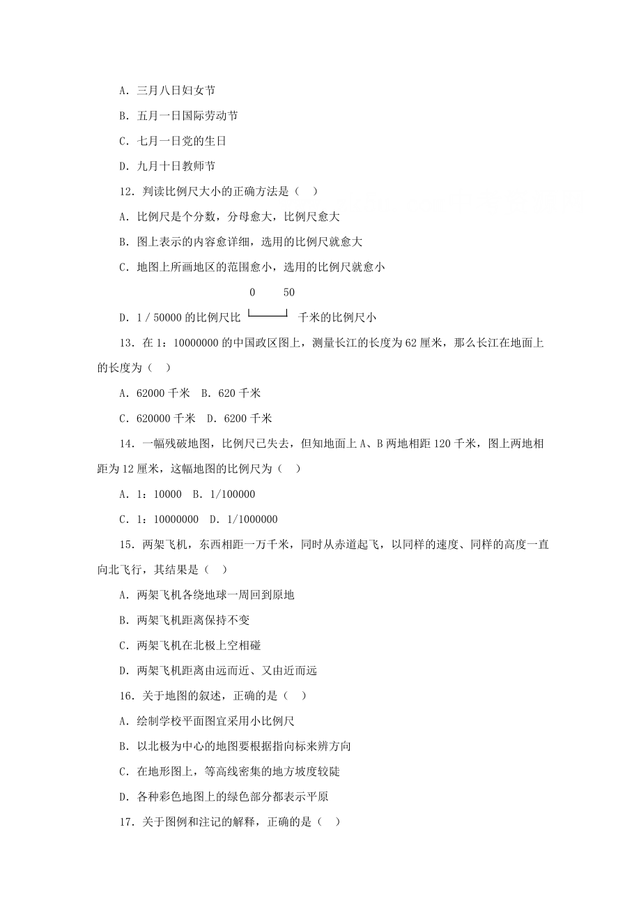 最新七上地球和地图同步练习1名师精心制作教学资料.doc_第3页