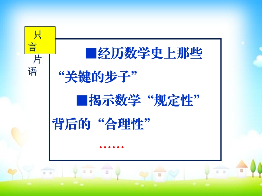 （新）确定位置储冬生10转03版.ppt_第3页