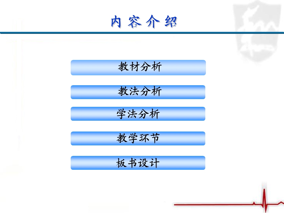 说课做好的：邹莺莺.ppt_第2页