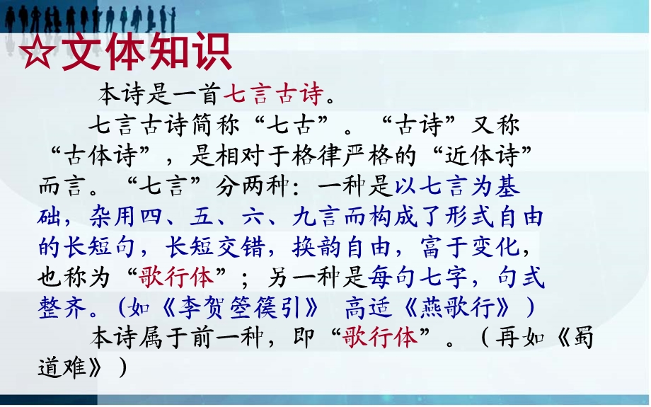 《梦游天姥吟留别》 (3).ppt_第3页