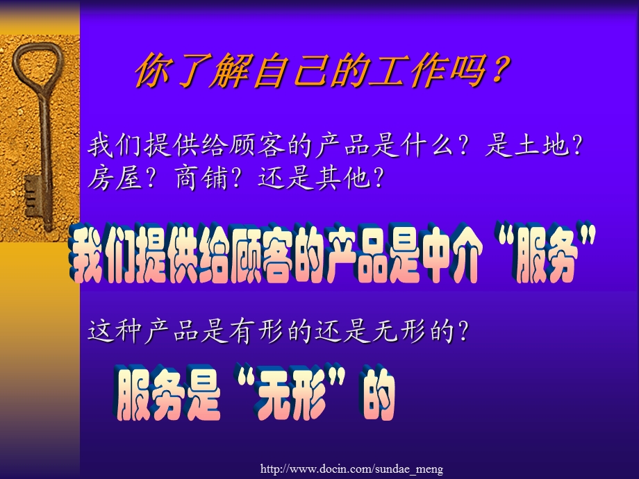 培训课件房地产经纪人专业知识.ppt_第2页