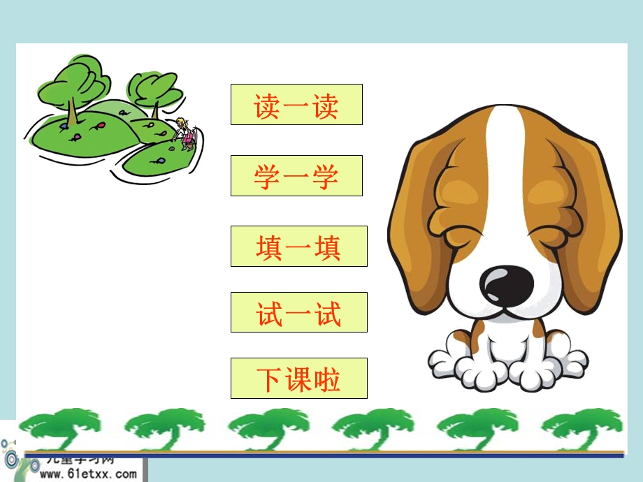 （北师大版）四年级数学上册课件近似数3.ppt_第2页