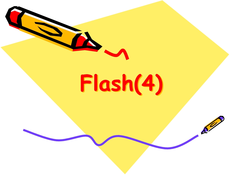 第4讲flash按钮声音动作.ppt_第1页