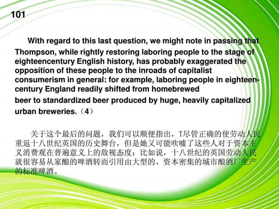 传播专英难句.ppt_第2页