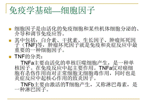 疾病基础知识文档资料.ppt