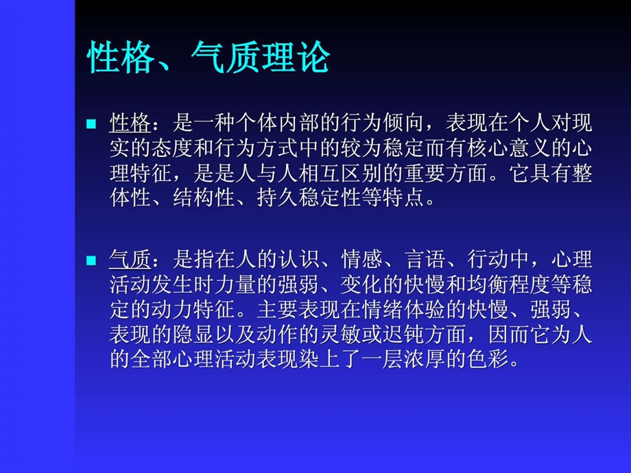 MBTI职业性格测试1494357119.ppt.ppt_第2页