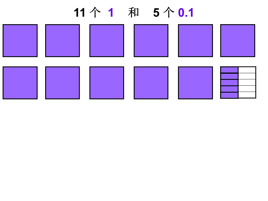 精打细算课件.ppt_第3页