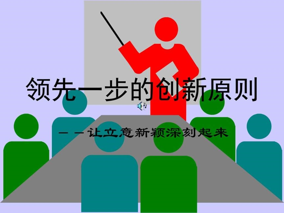 作文立意创新图文.ppt.ppt_第3页