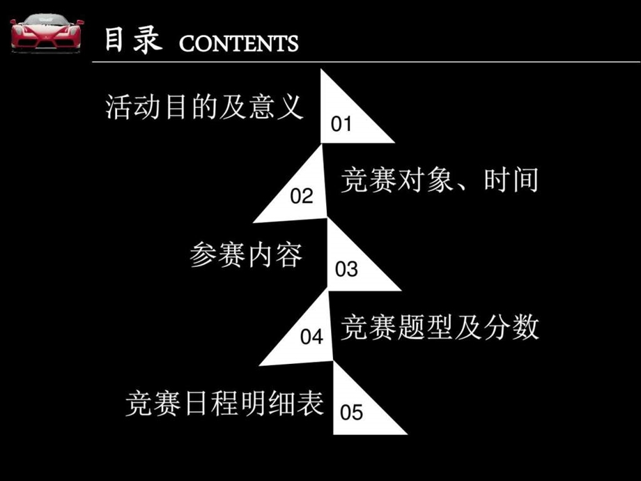 第一汽车专业技能比赛东莞实验技工图文.ppt.ppt_第2页