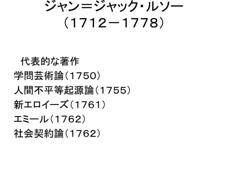 现代文明论13南山大学瀬戸.ppt_第2页