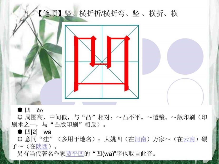 贾平凹风雨课件最新.ppt.ppt_第2页