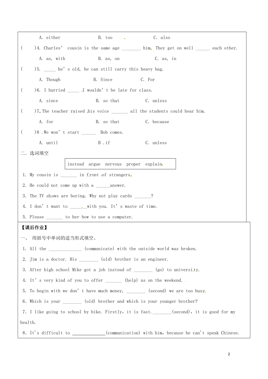 年rparentsPeriod3SectionA3a3c学案无答案新版人教新目标版0510388.doc_第2页