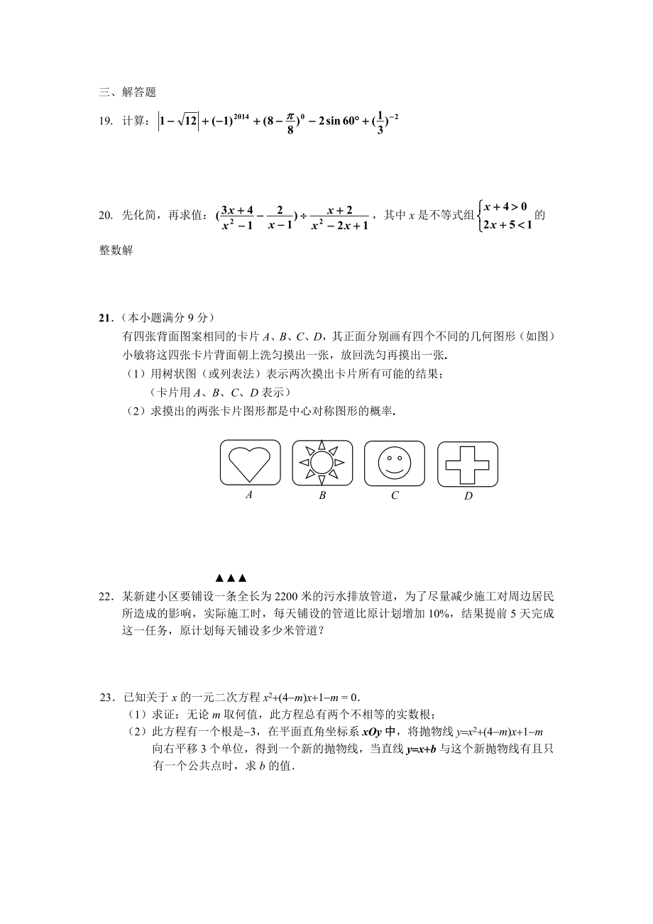 数学综合练习题1.doc_第3页