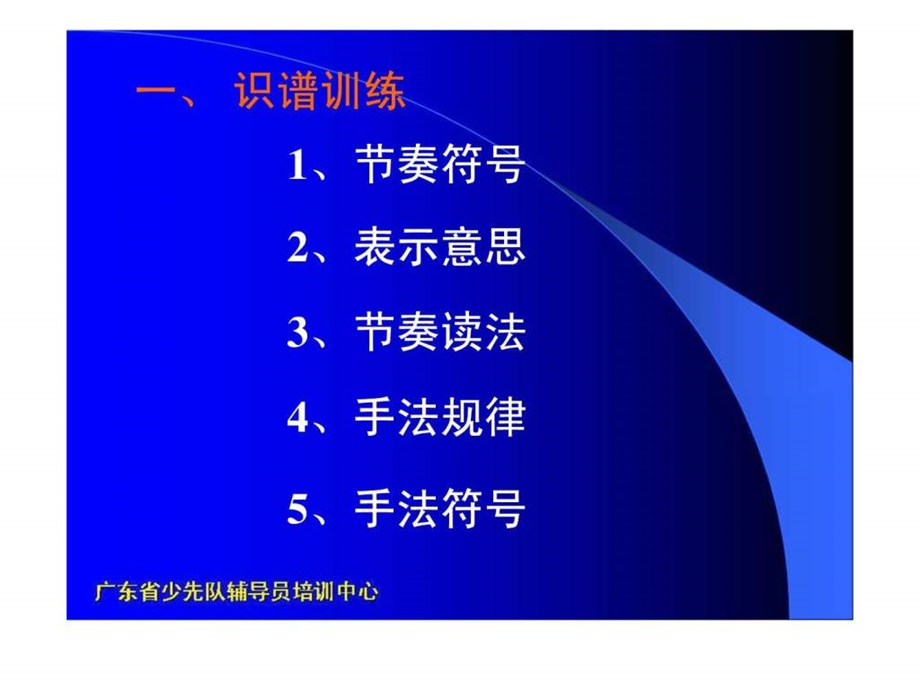 03护旗手礼仪队员动作训练规范.ppt.ppt_第3页