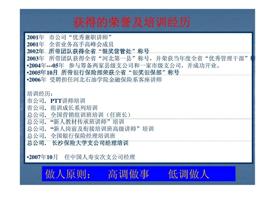 营销单位的八大管理.ppt_第3页