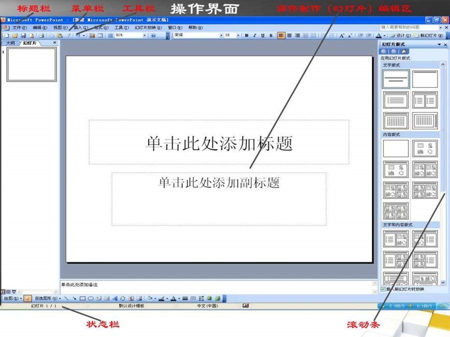 小学教师课件制作基础.ppt.ppt_第2页