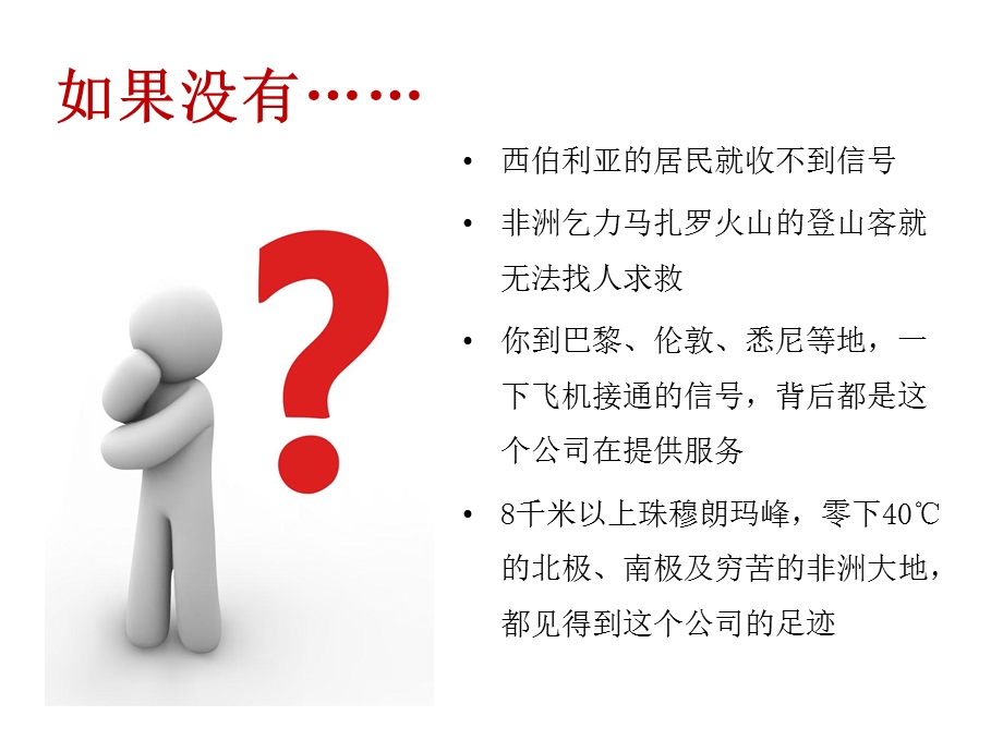 课件第四课人生当自强.ppt_第2页