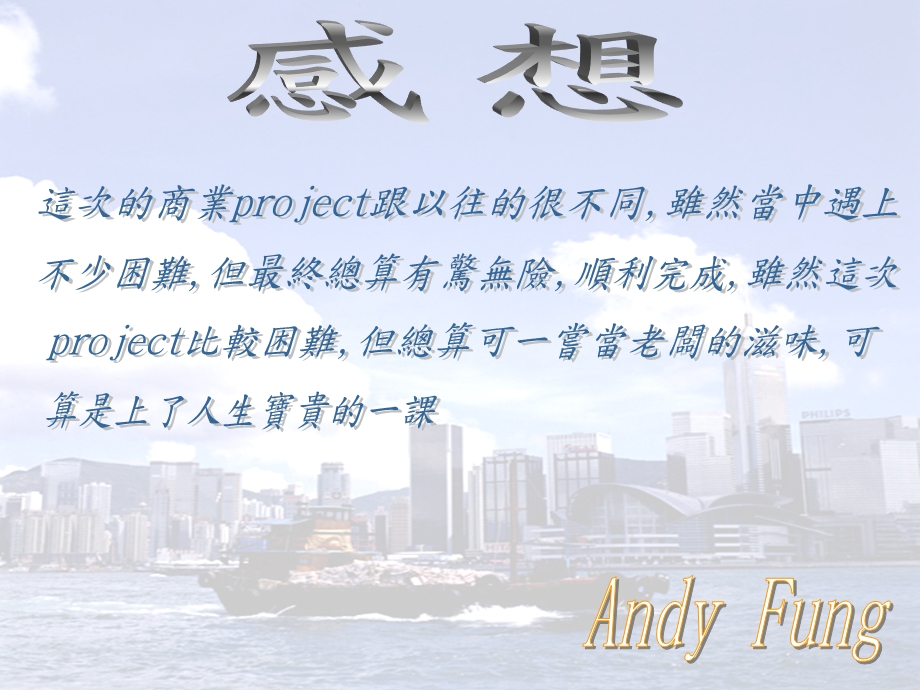 483感想彭家辉.ppt_第2页