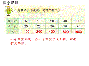 第一单元第11课时复习二.ppt