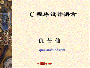 第1章C语言基础入门图文.ppt.ppt