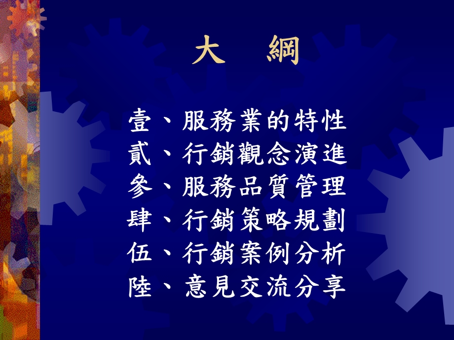 餐厅管理与销售实务.ppt_第2页