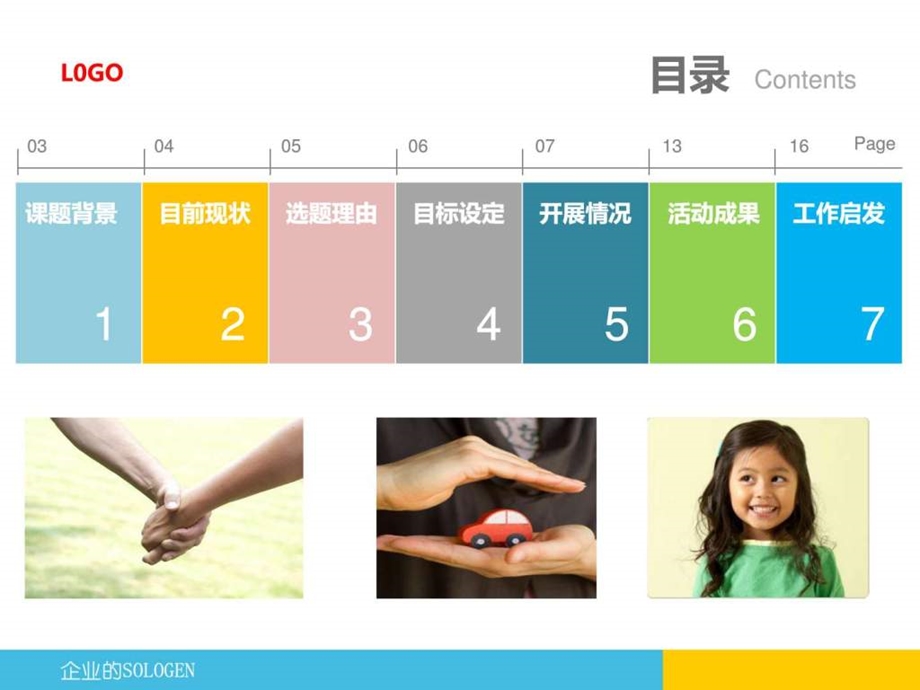 30页幻灯片模板.ppt.ppt_第1页