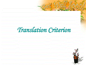 实用翻译lecture4equivalanceintranslation.ppt