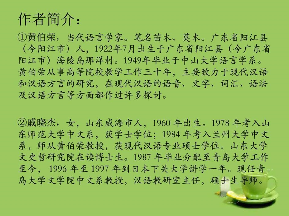 为什么说汉字是表意文字图文.ppt.ppt_第2页