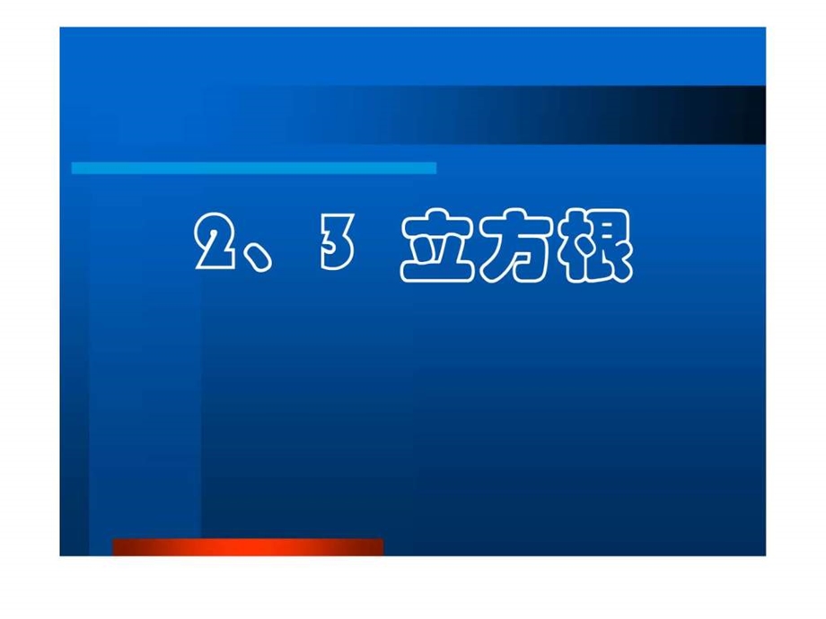 某化工厂使用半径为1米的一种球形储气罐储藏气体.ppt.ppt_第1页